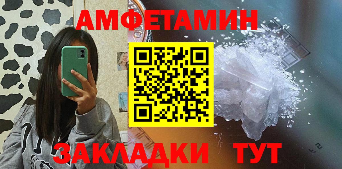 Амфетамин 97% Крымск