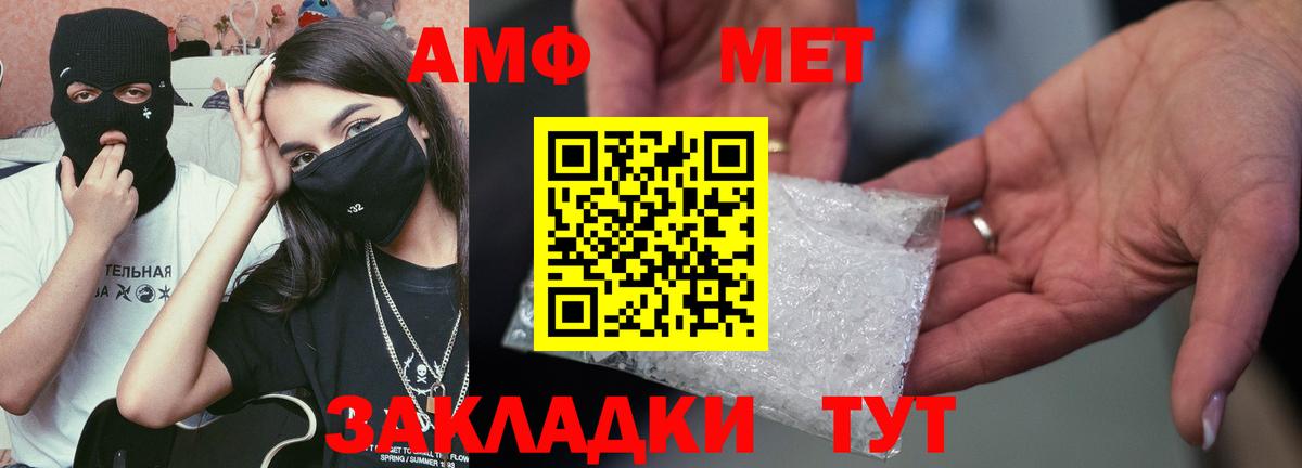 Амфетамин 98%  Вход с VPN  АМФЕТАМИН  Крымск 