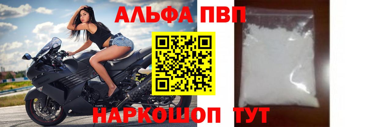 A-PVP Crystall Крымск
