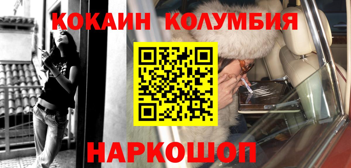 Cocaine 98% Крымск