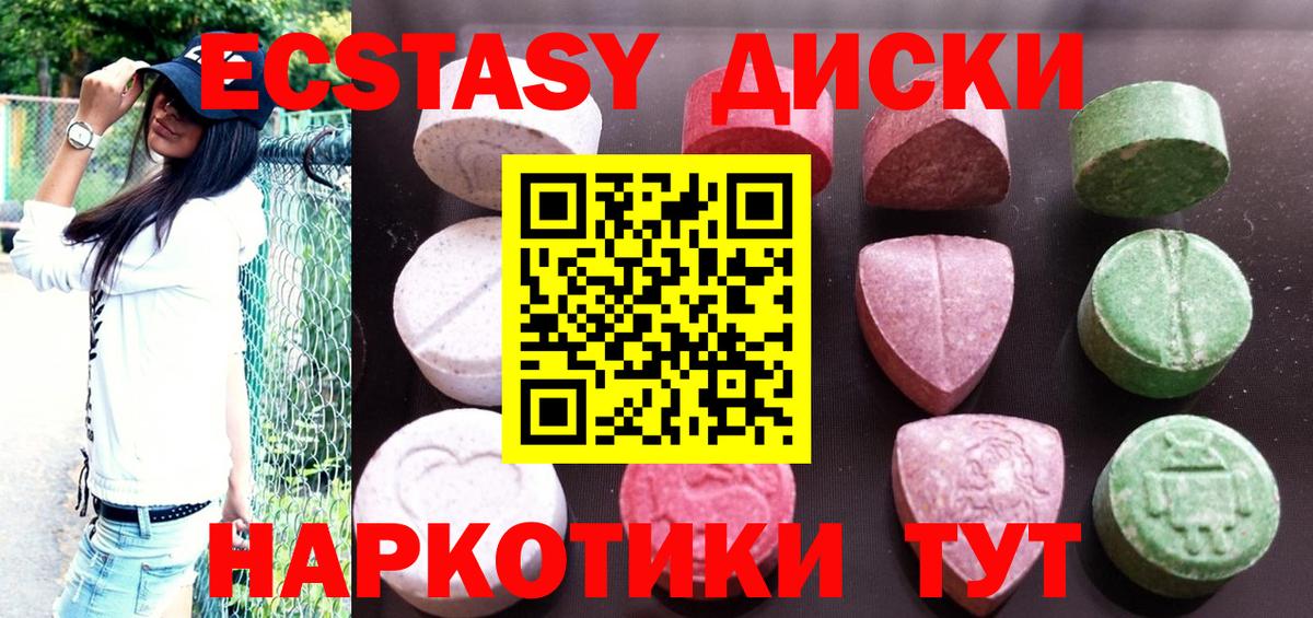 Экстази  Вход с VPN  Ecstasy 250 мг  Крымск  ЭКСТАЗИ 99% 