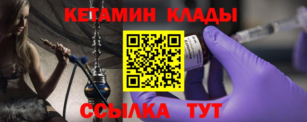 Кетамин ketamine  КЕТАМИН VHQ  Крымск  ОМГ ОМГ зеркало  Вход с VPN 