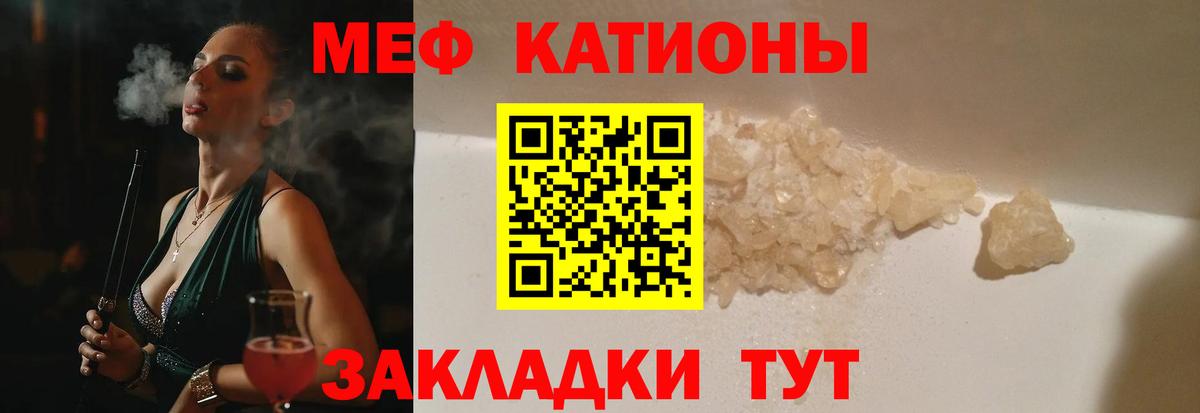 купить наркотики цена  МЯУ-МЯУ 4 MMC  Мефедрон 4 MMC  МЯУ-МЯУ  Крымск  Вход с VPN  Мефедрон 