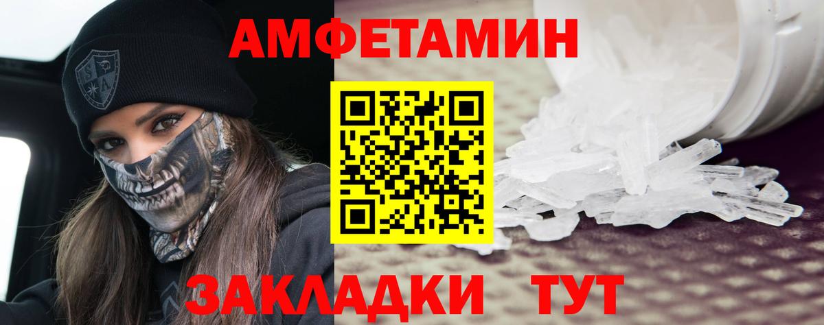 Метамфетамин Декстрометамфетамин 99.9%  Вход с VPN  Крымск 