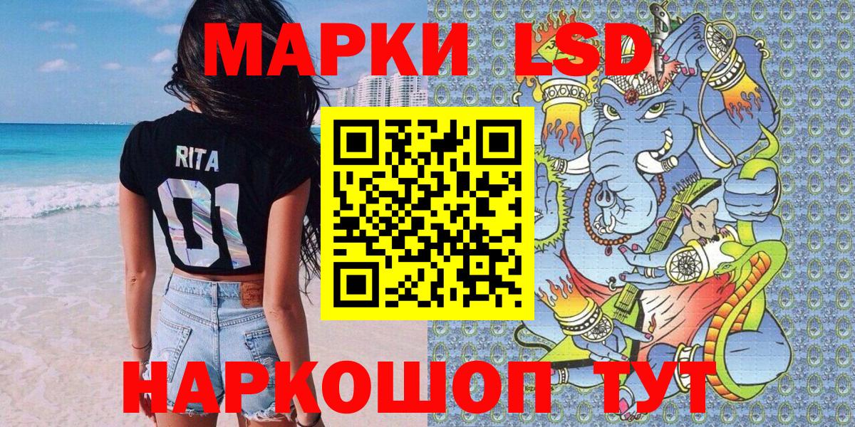 Марки N-bome 1500мкг Крымск