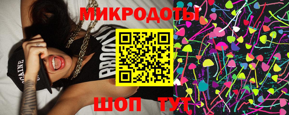 Псилоцибиновые грибы ЛСД Крымск
