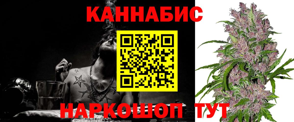 Бошки Шишки THC 21% Крымск